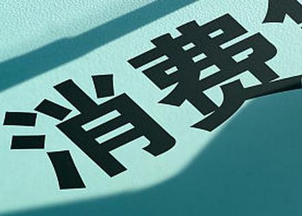 金华个人消费贷款办理条件?